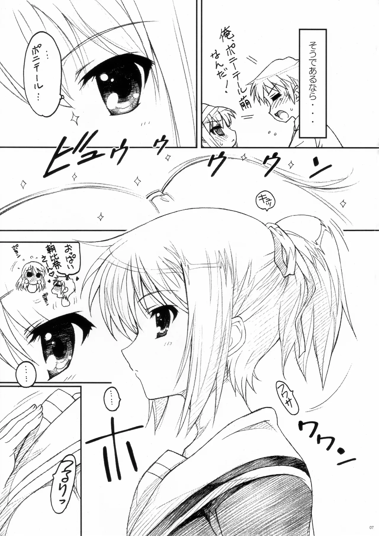 TIMTIM MACHINE 22 page 7 full