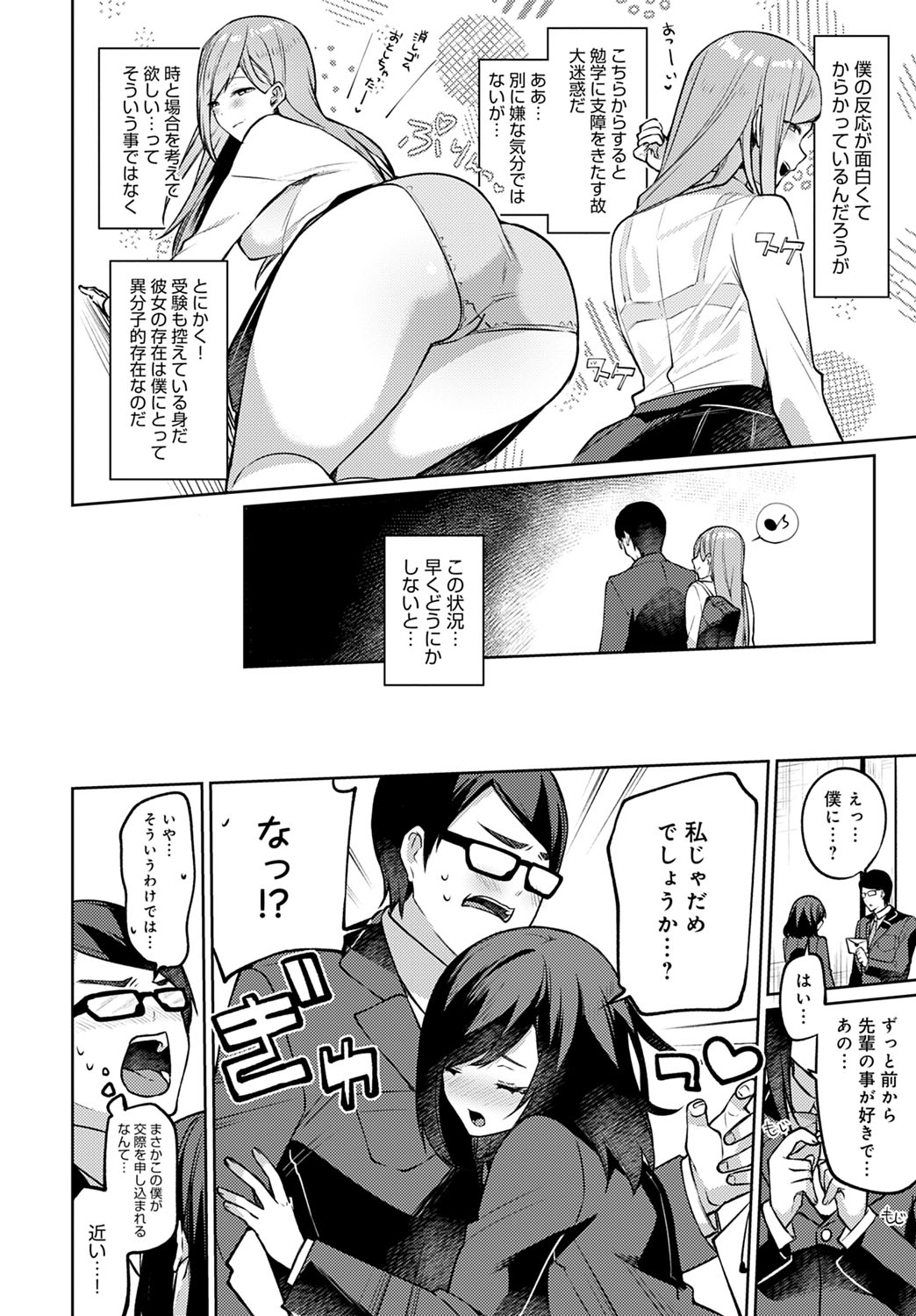 【イトハナ】隣のえっちなギャル子ちゃん 【COMICアンスリウム 2020年06月号】 page 4 full