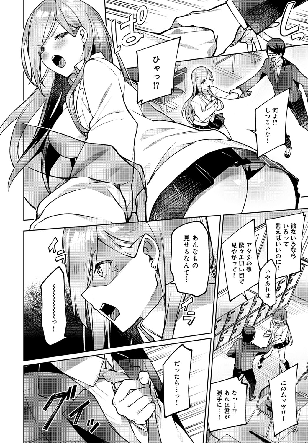 【イトハナ】隣のえっちなギャル子ちゃん 【COMICアンスリウム 2020年06月号】 page 8 full