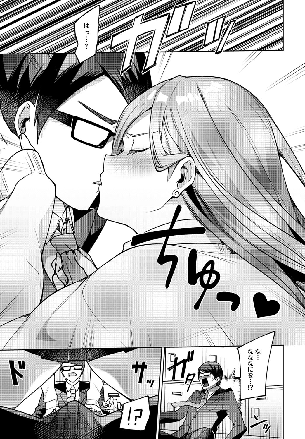 【イトハナ】隣のえっちなギャル子ちゃん 【COMICアンスリウム 2020年06月号】 page 9 full