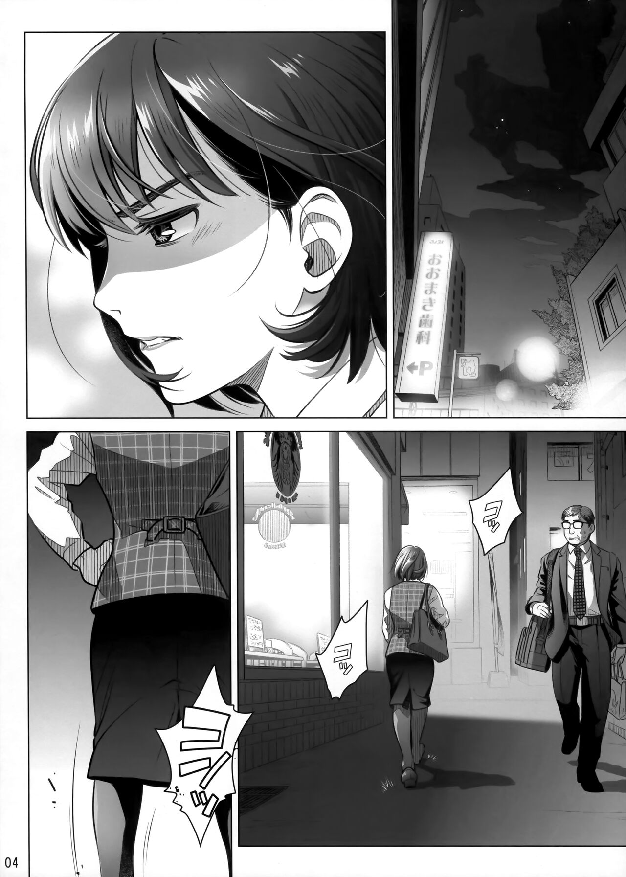 Kurata Akiko no Kokuhaku/Bangaihen - Ito Akiko no Shumatsu page 3 full