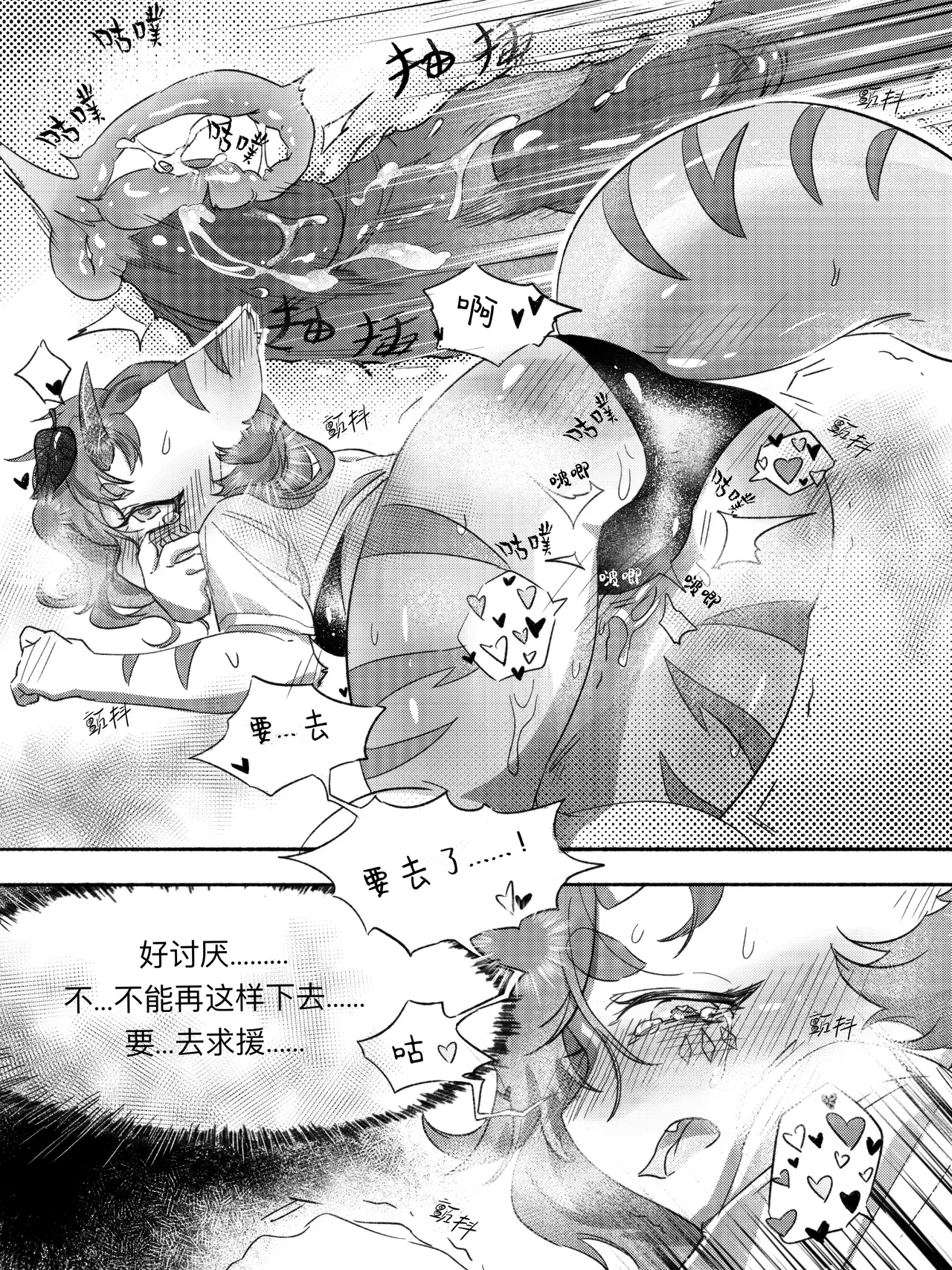 叶子捕获指南 page 10 full