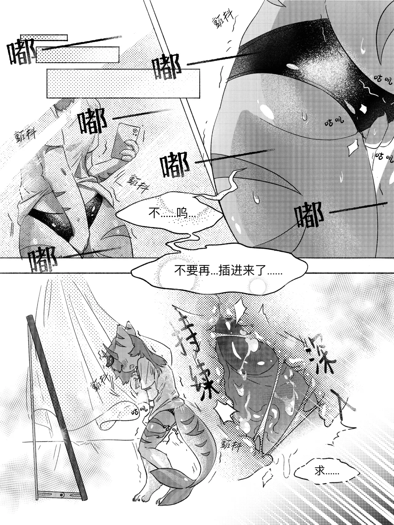 叶子捕获指南 page 8 full