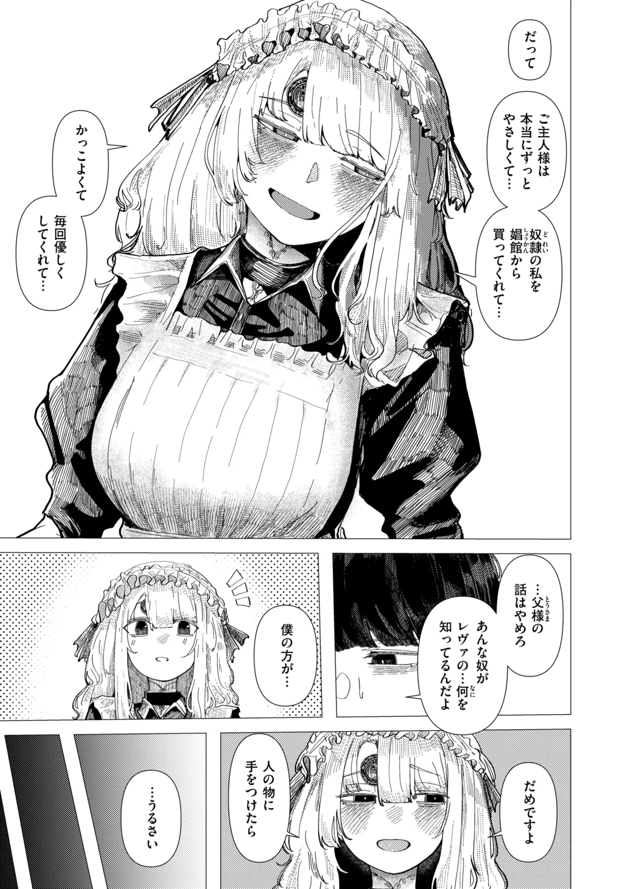 WEEKLY Kairakuten 2025 No.21 page 6 full