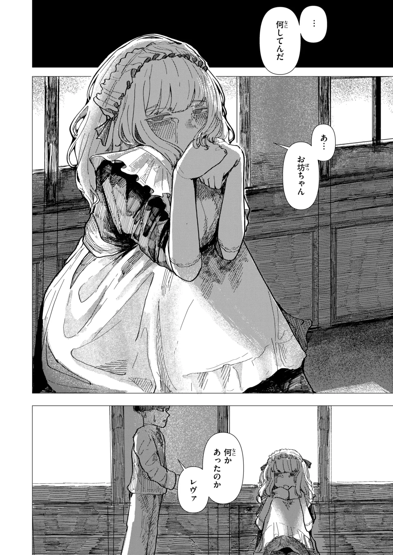 WEEKLY Kairakuten 2025 No.21 page 7 full