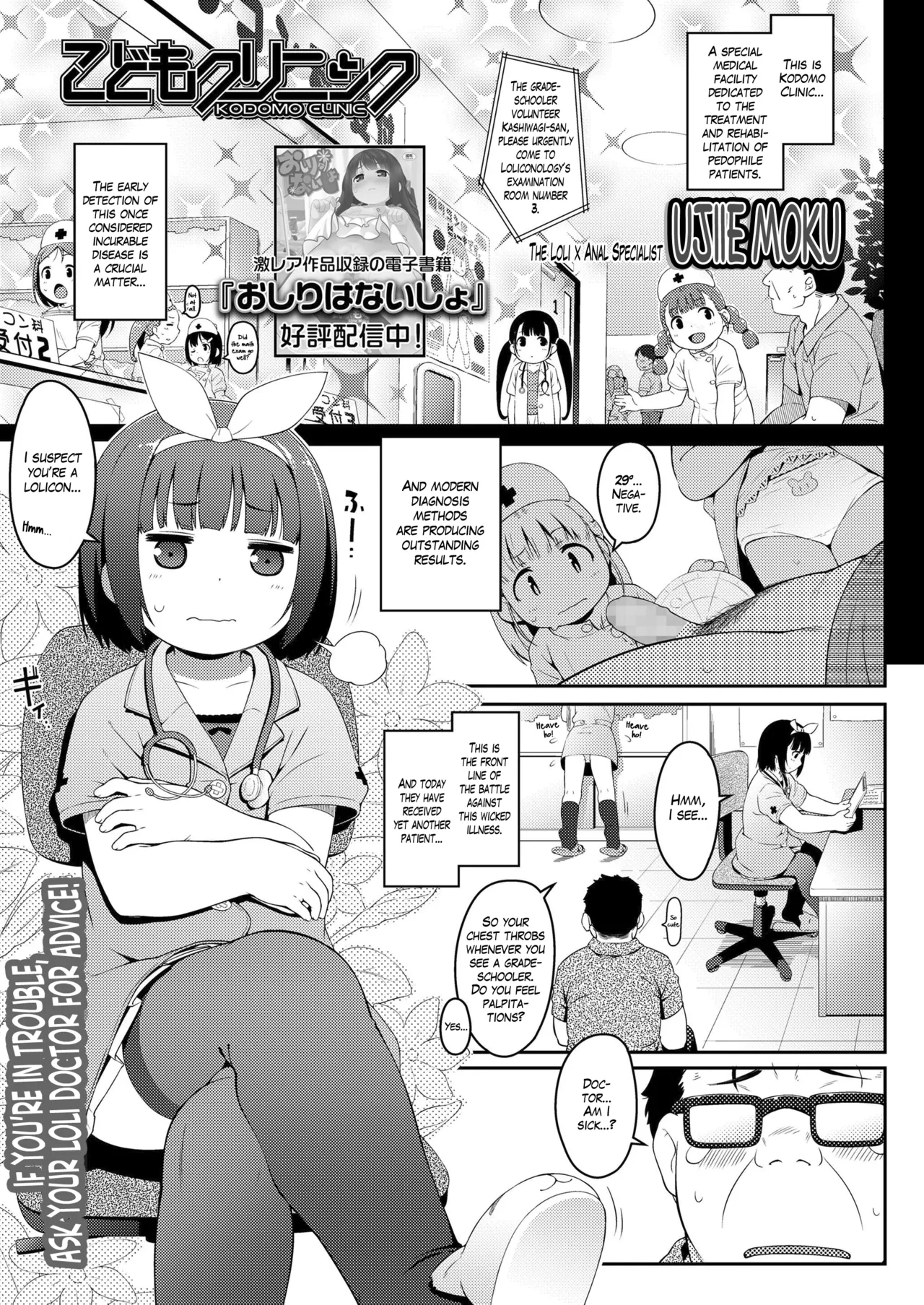 Kodomo Clinic page 1 full