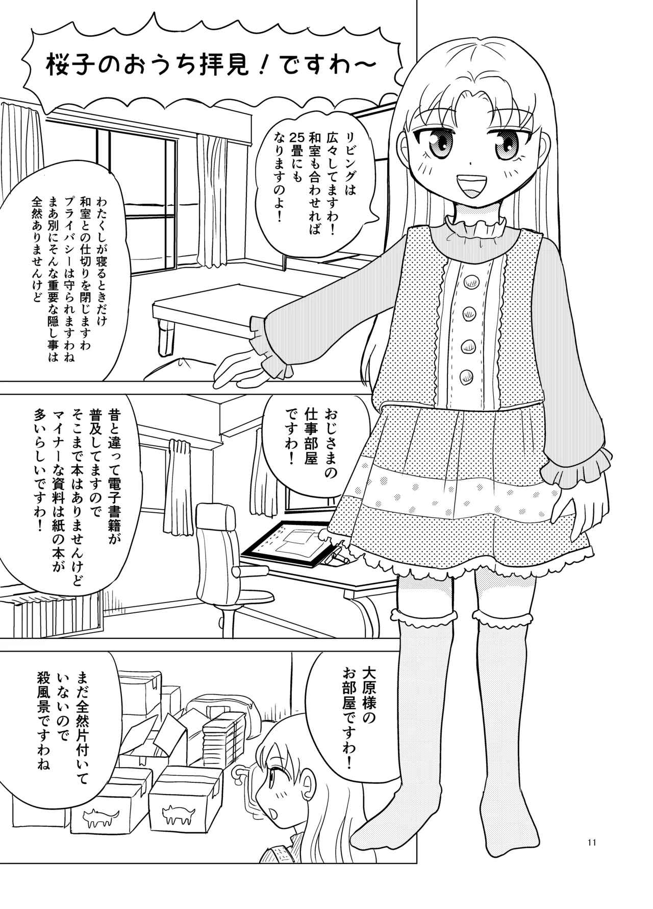 Kochira ossan TS tensei botsuraku reijōmonogatari 5 page 10 full