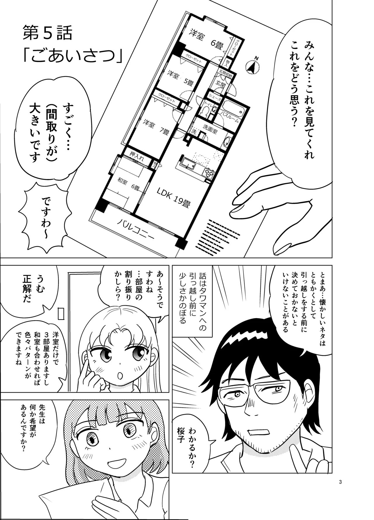 Kochira ossan TS tensei botsuraku reijōmonogatari 5 page 2 full