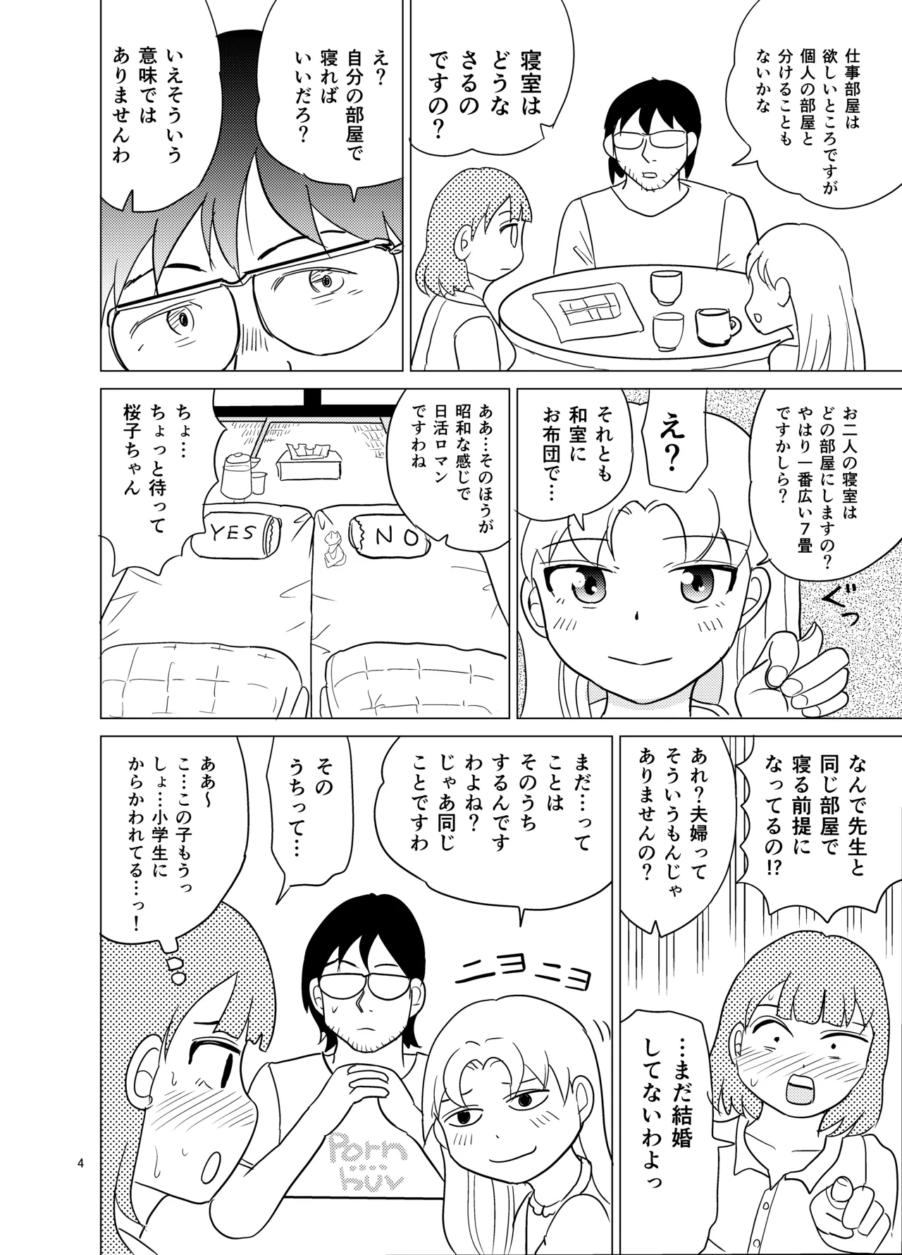 Kochira ossan TS tensei botsuraku reijōmonogatari 5 page 3 full