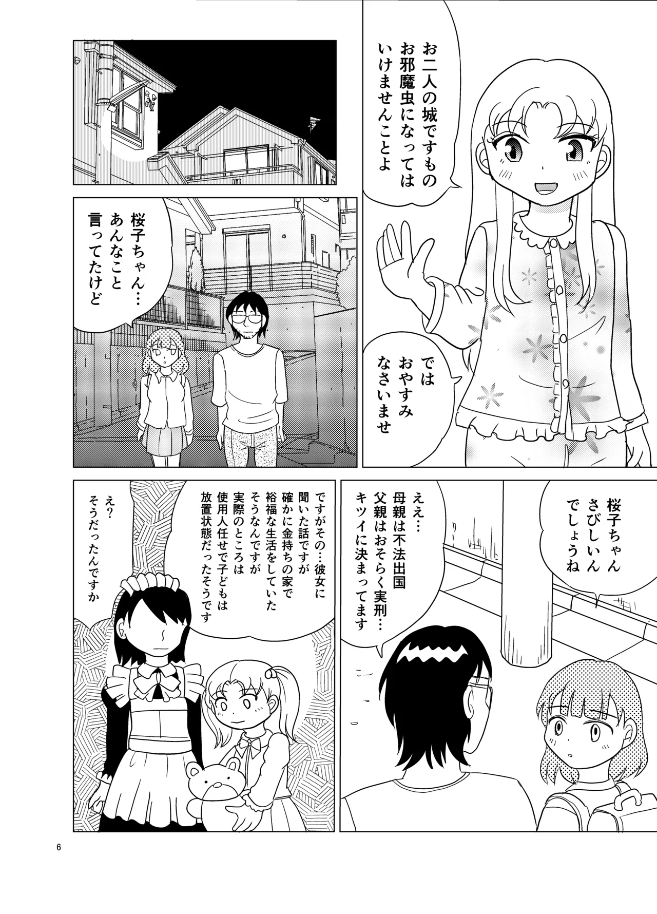 Kochira ossan TS tensei botsuraku reijōmonogatari 5 page 5 full