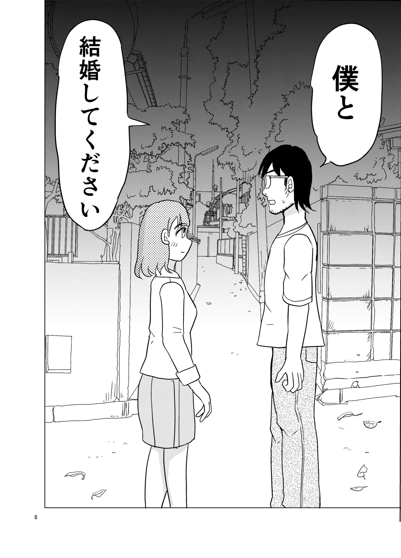 Kochira ossan TS tensei botsuraku reijōmonogatari 5 page 7 full