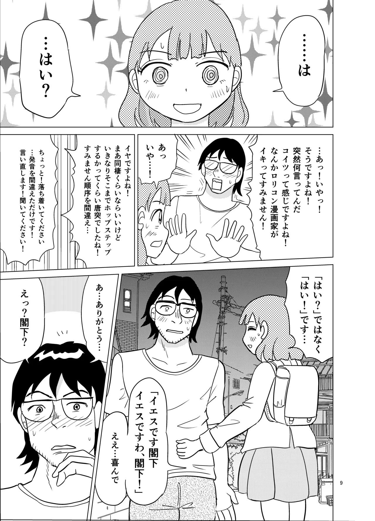 Kochira ossan TS tensei botsuraku reijōmonogatari 5 page 8 full