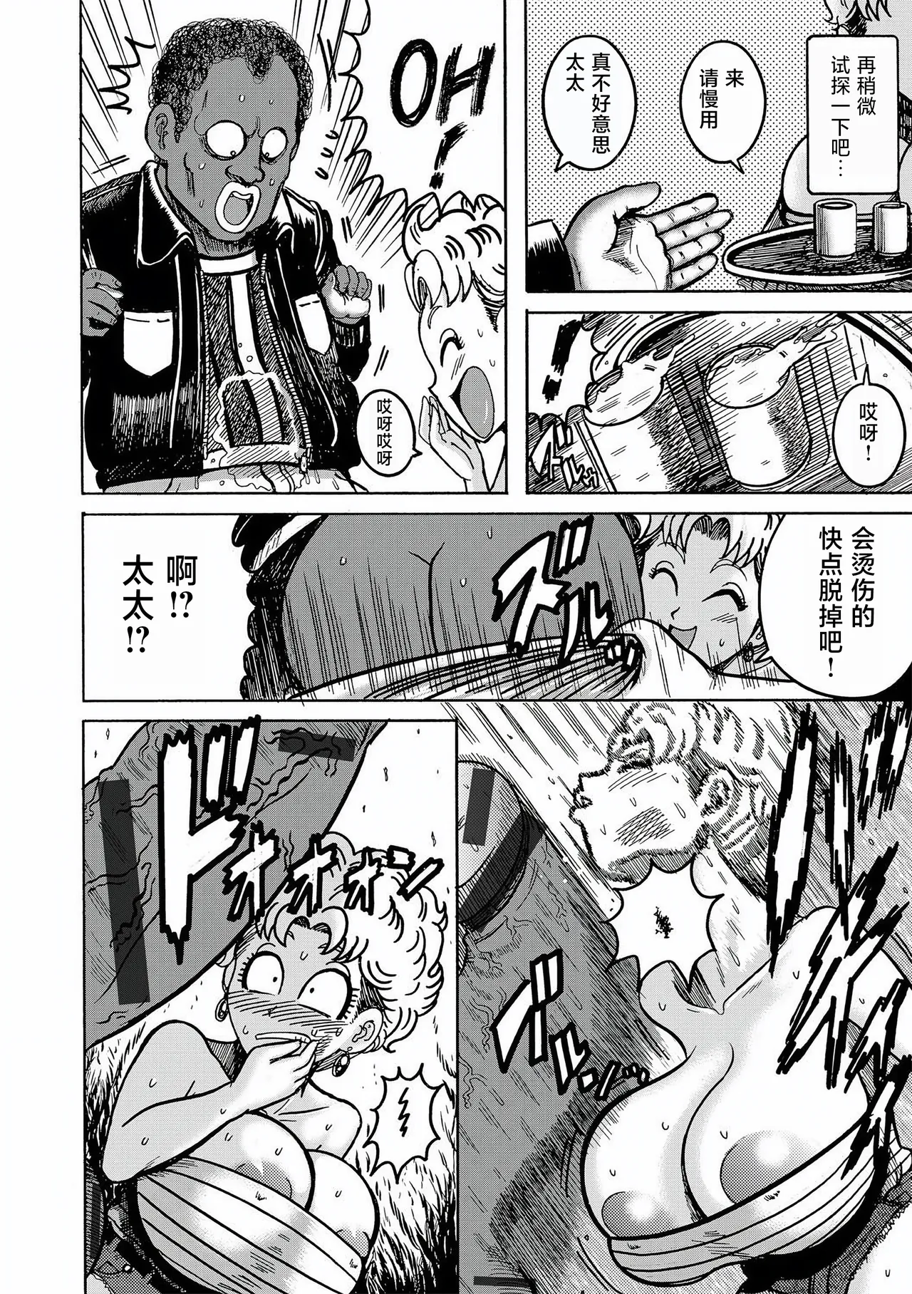 セレブ奥様VSデカマラ外国人教師 | 贵妇太太VS大肉棒外国老师 page 10 full