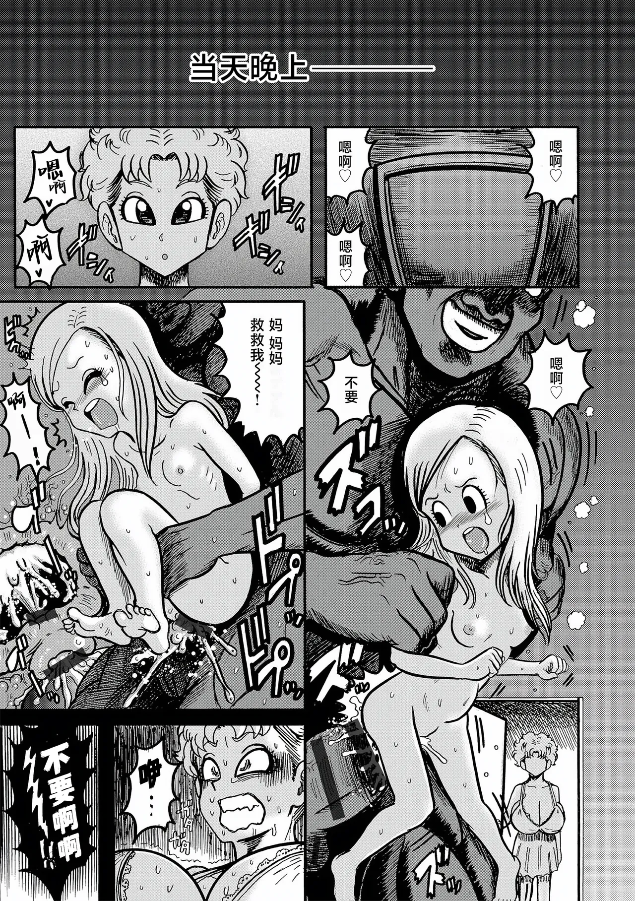 セレブ奥様VSデカマラ外国人教師 | 贵妇太太VS大肉棒外国老师 page 7 full