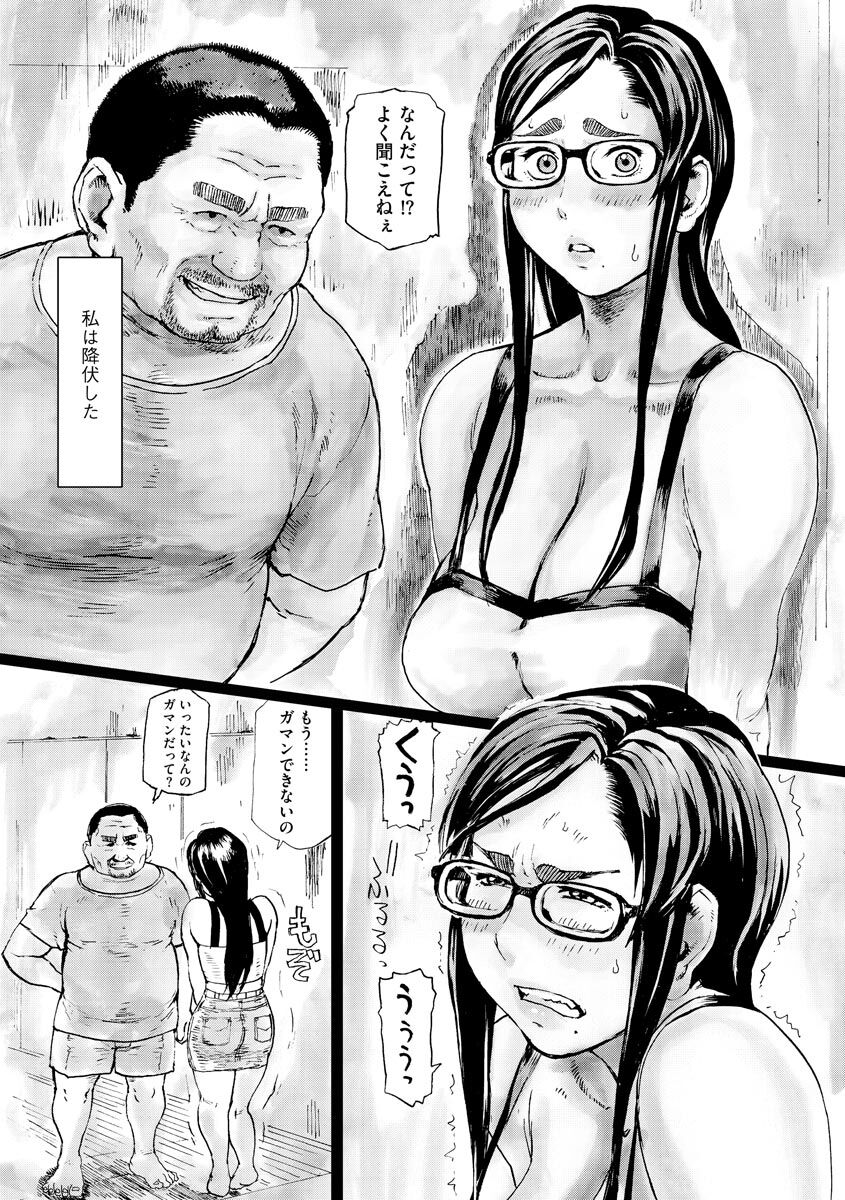 Blackout Ch. 3 page 2 full