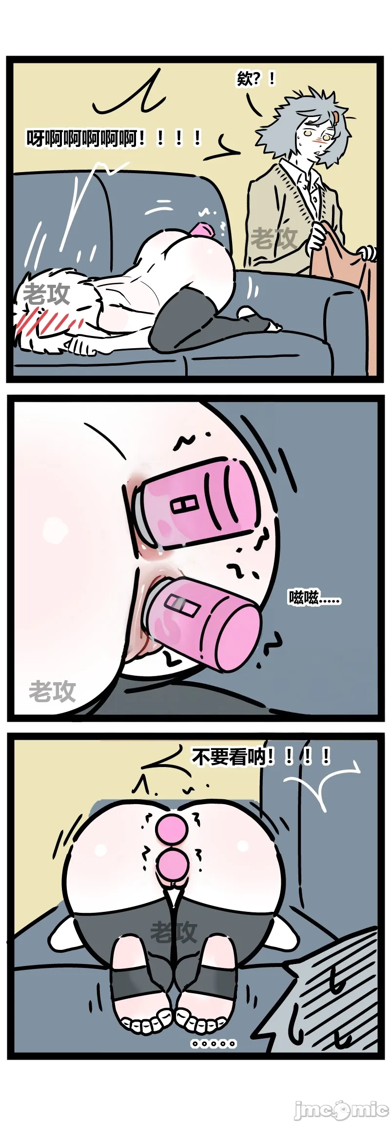 【老攻】非人哉同人1重置 page 3 full