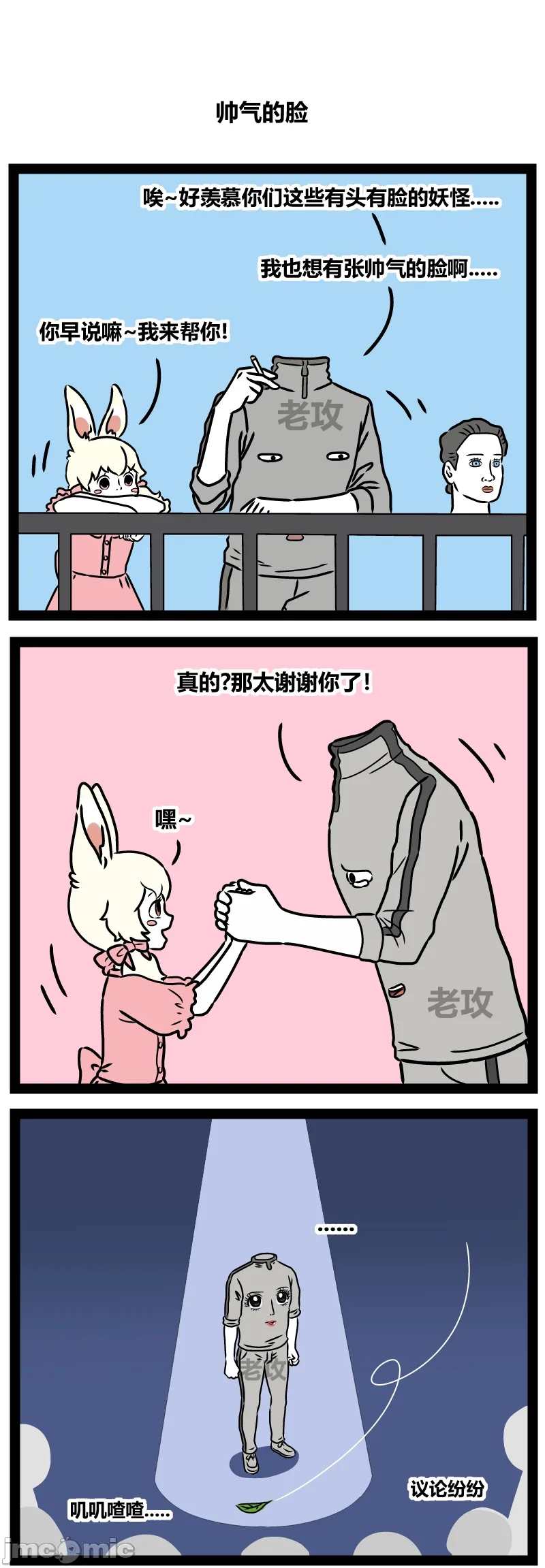 【老攻】非人哉同人1重置 page 6 full