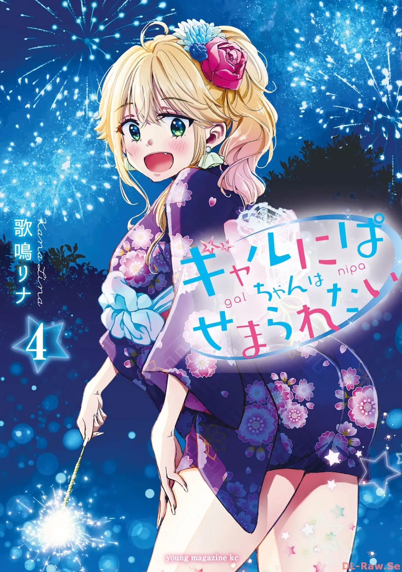 Gyaru ni pachan wa semararetai Vol.4 page 1 full