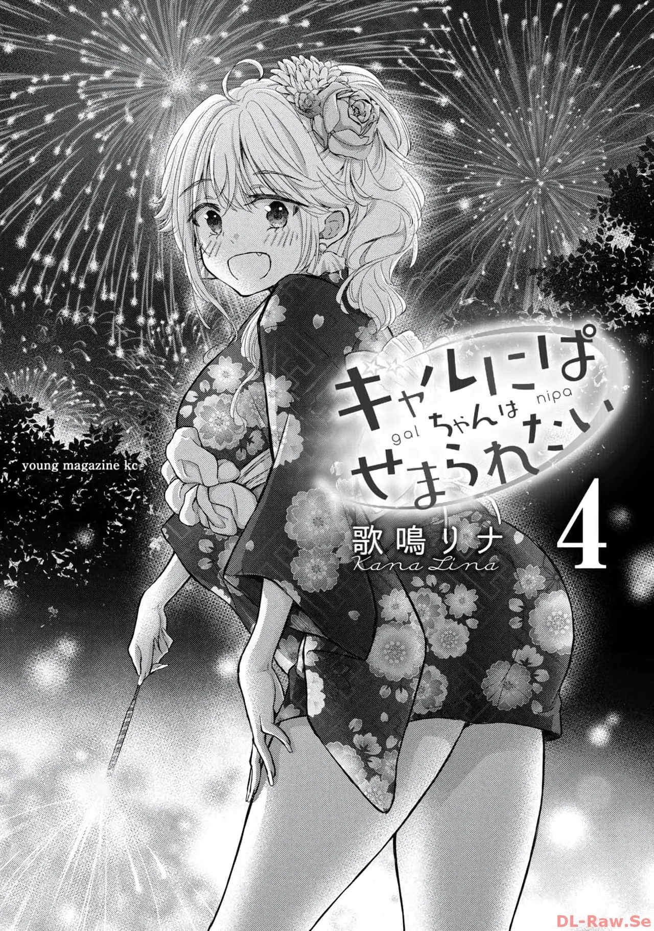 Gyaru ni pachan wa semararetai Vol.4 page 3 full