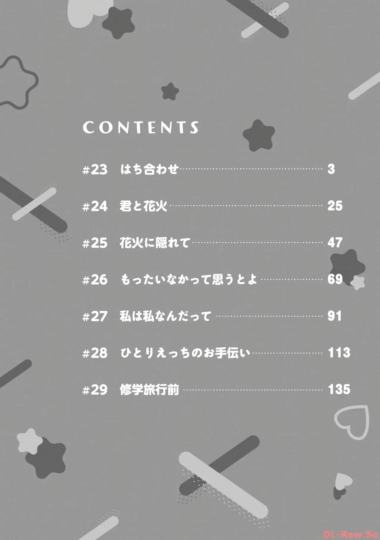 Gyaru ni pachan wa semararetai Vol.4 page 4 full