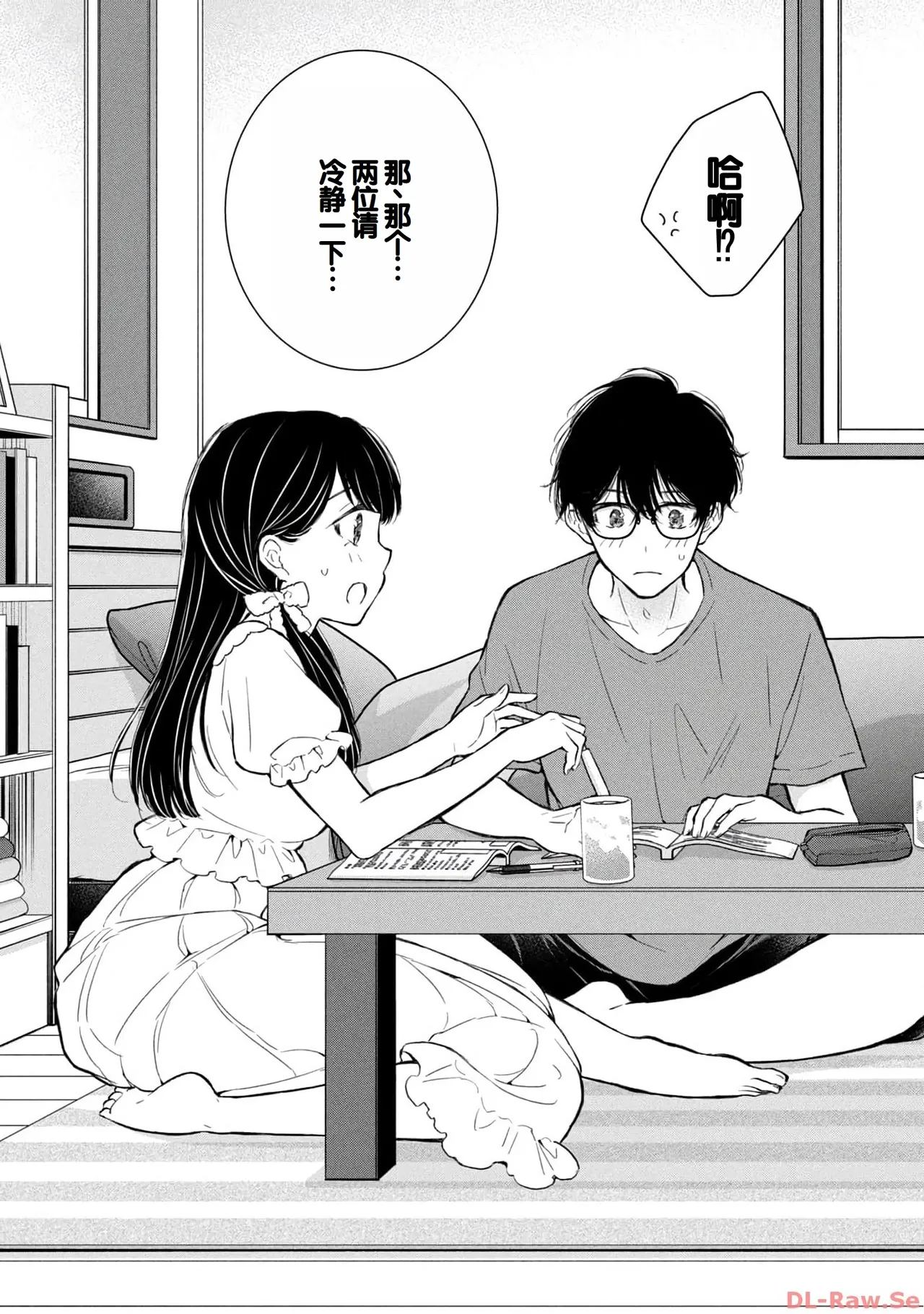 Gyaru ni pachan wa semararetai Vol.4 page 7 full