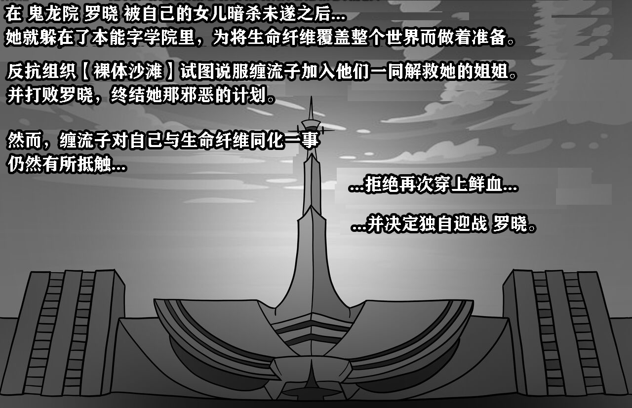 Ryuko Story（有条色狼汉化） page 2 full