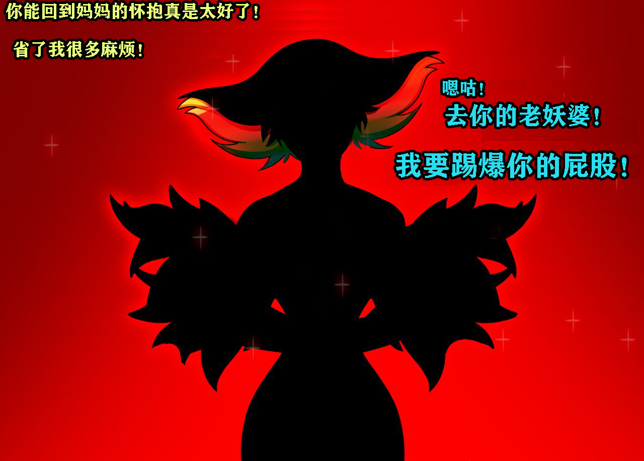 Ryuko Story（有条色狼汉化） page 5 full