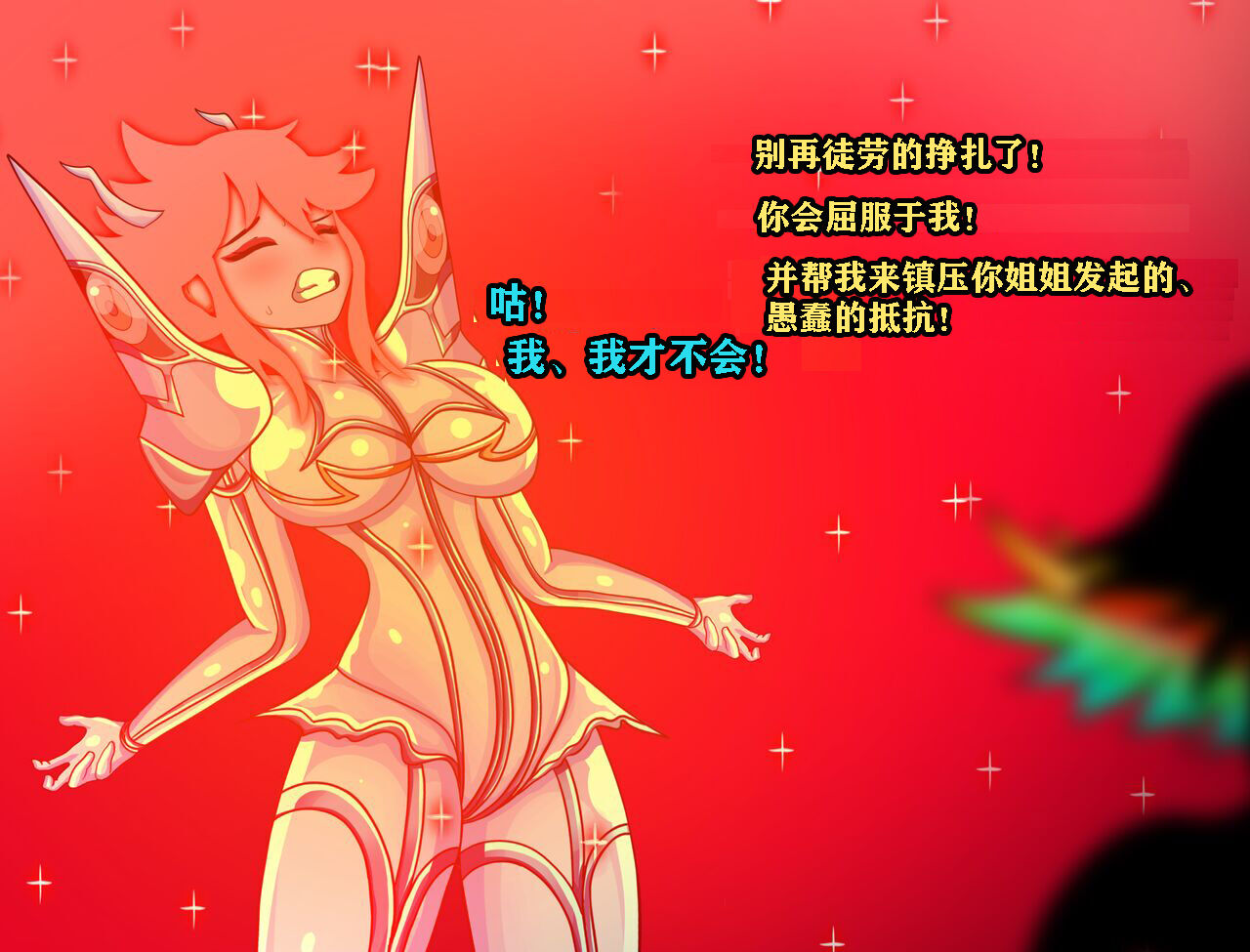 Ryuko Story（有条色狼汉化） page 6 full