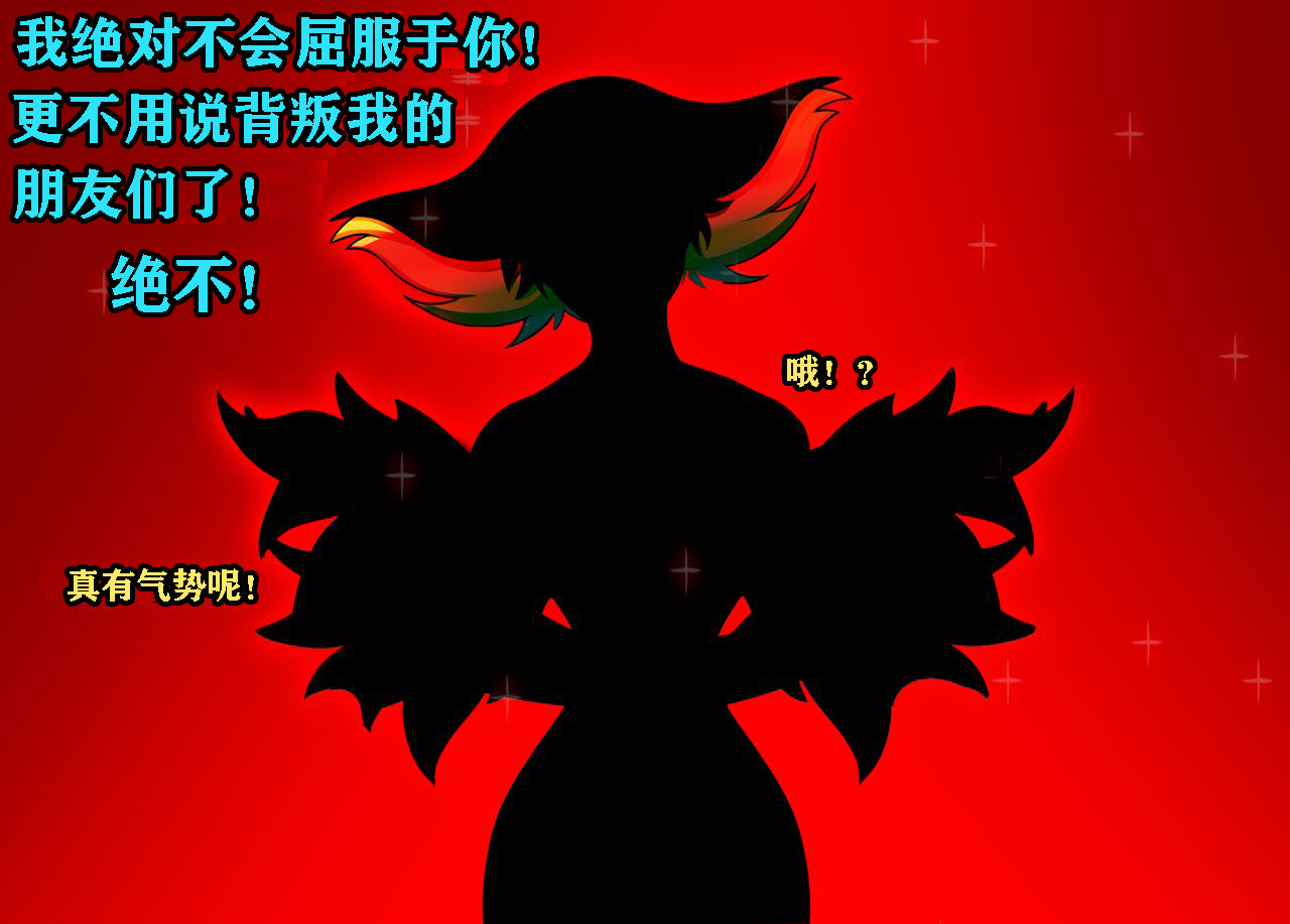 Ryuko Story（有条色狼汉化） page 7 full