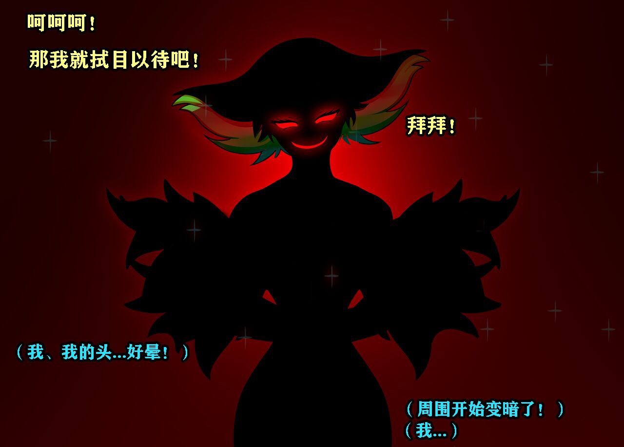 Ryuko Story（有条色狼汉化） page 8 full