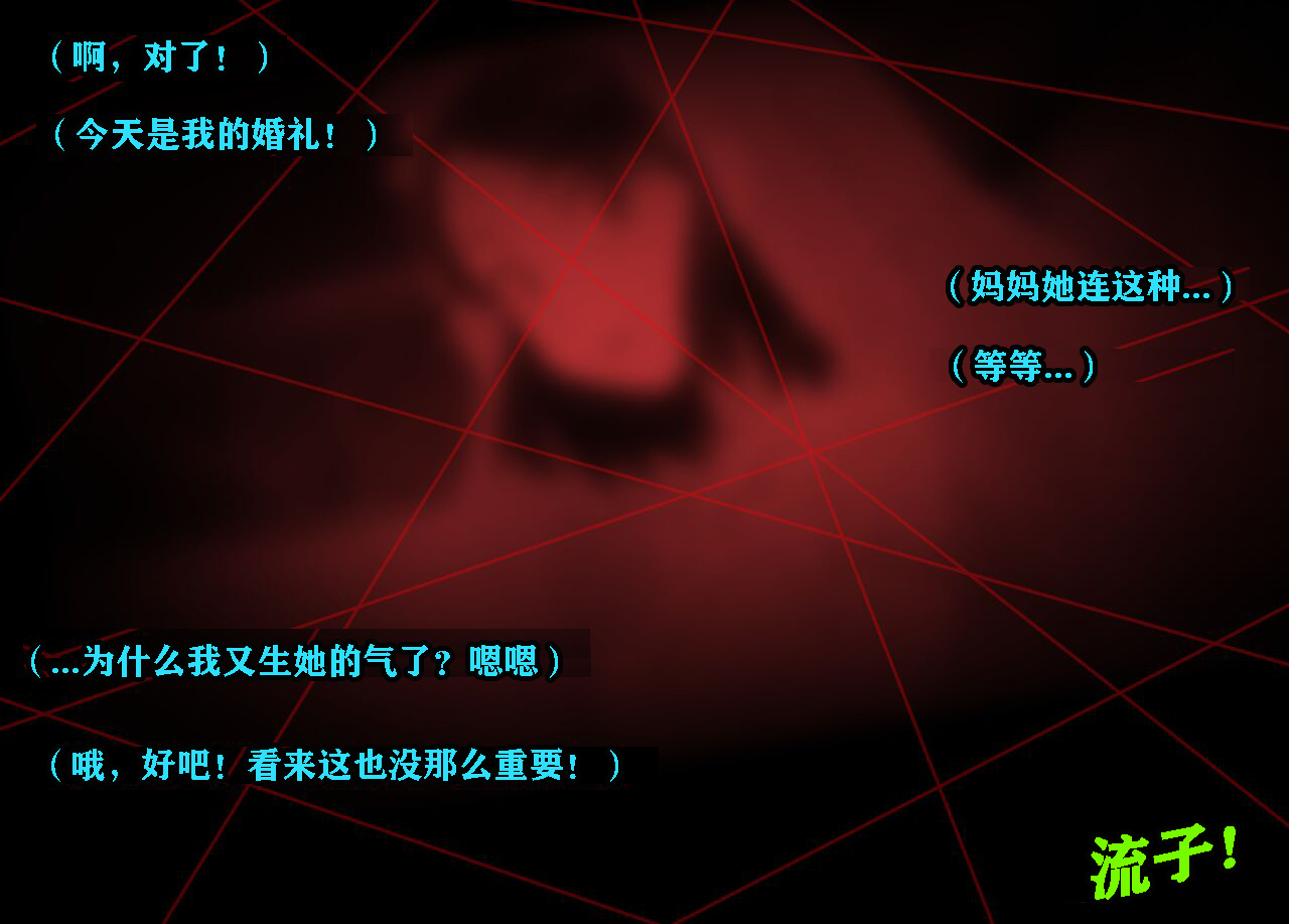 Ryuko Story（有条色狼汉化） page 9 full