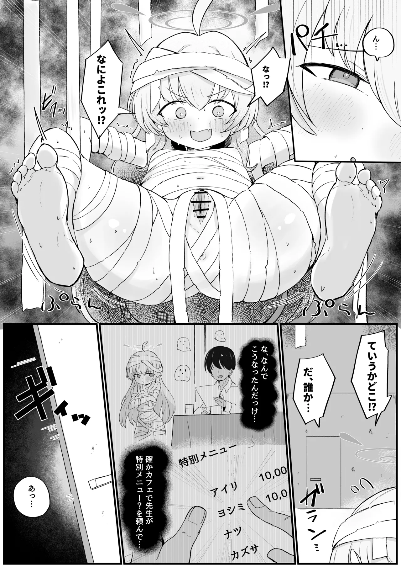 ヨシミ page 1 full