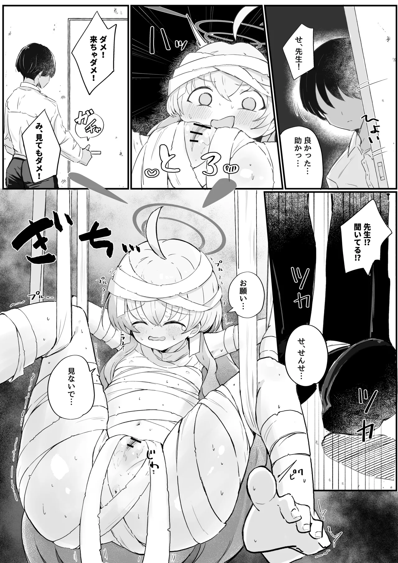 ヨシミ page 2 full