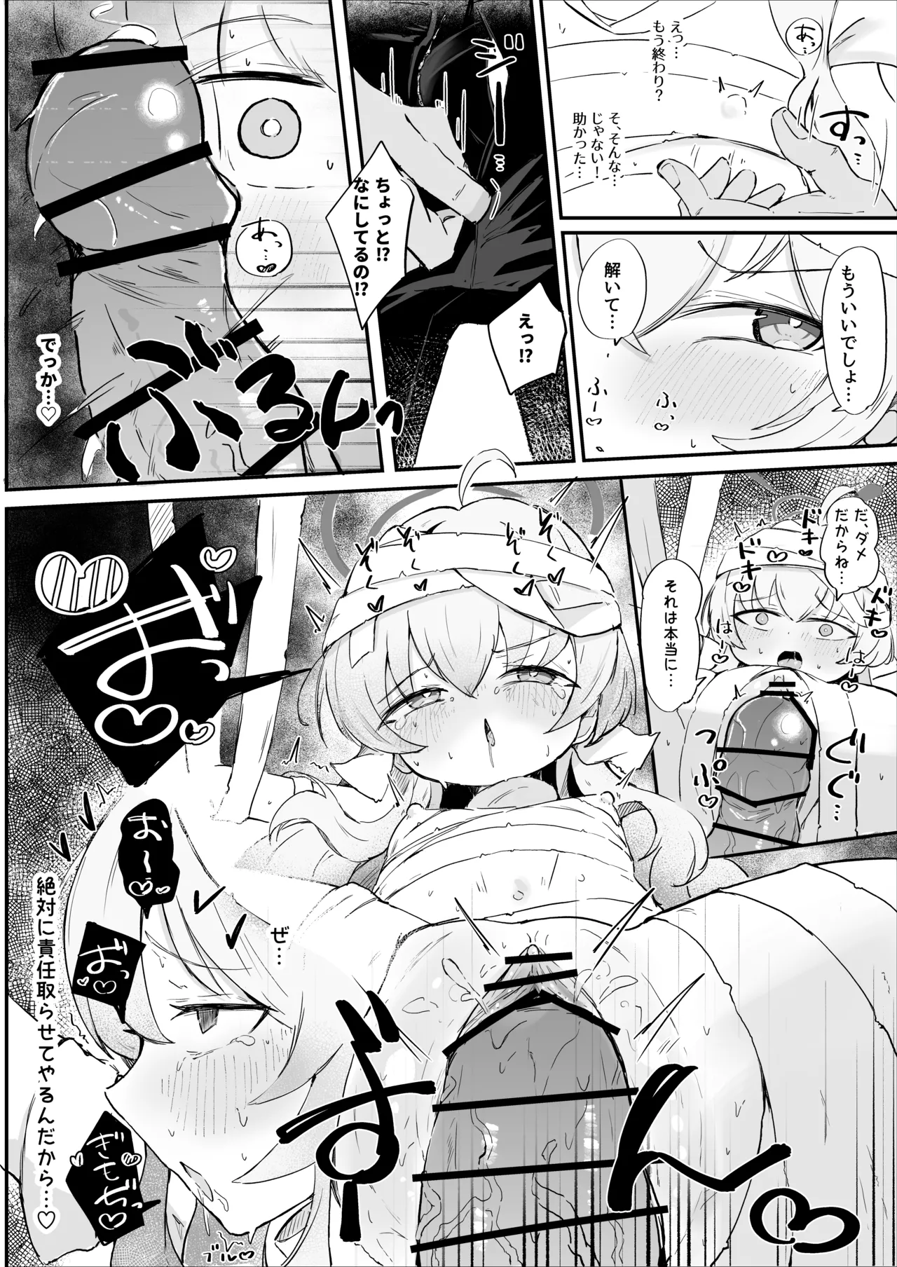 ヨシミ page 4 full