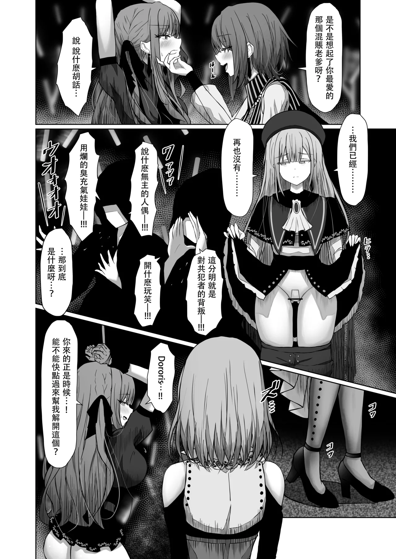 HAme Mujica page 7 full