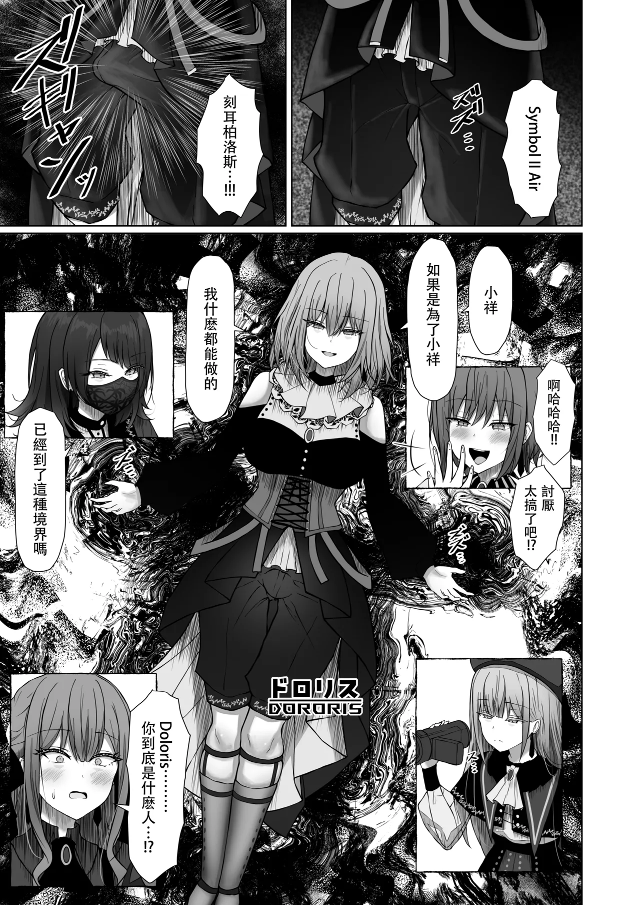 HAme Mujica page 8 full