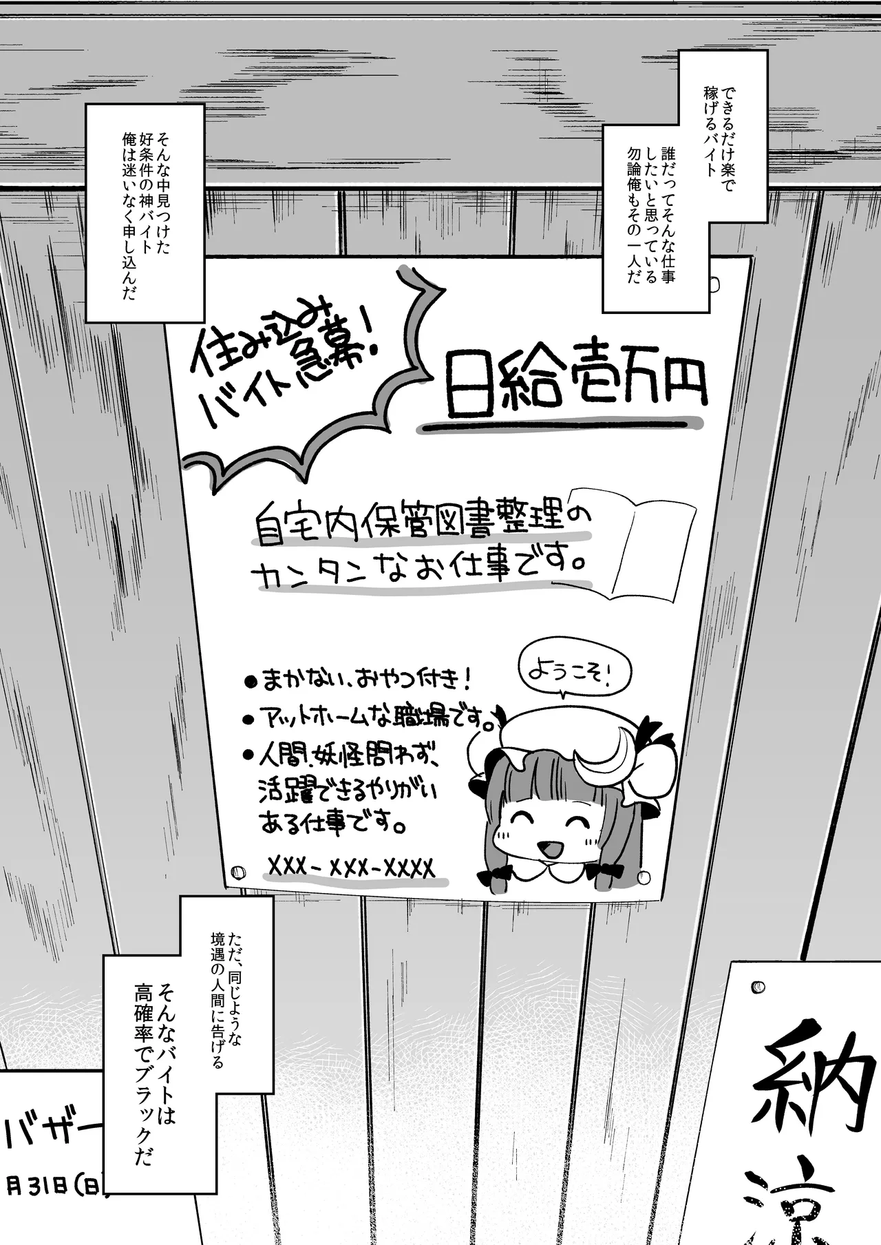 からくちパチュリー様＋おまけ本 page 2 full