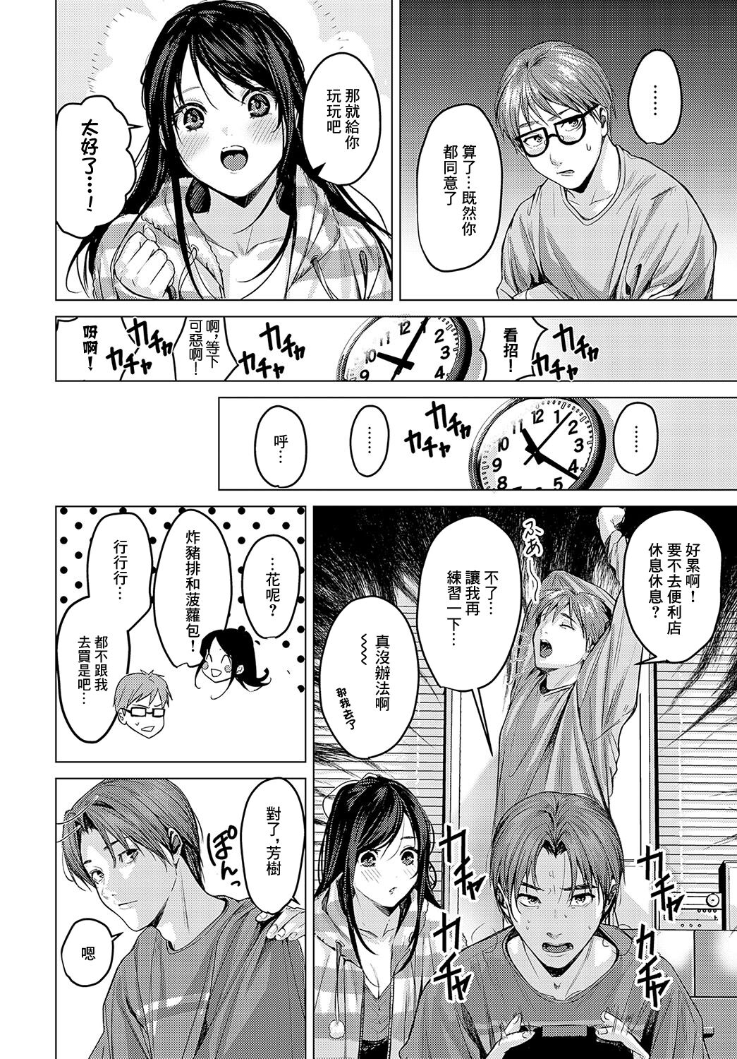 朋友的妹妹 page 2 full