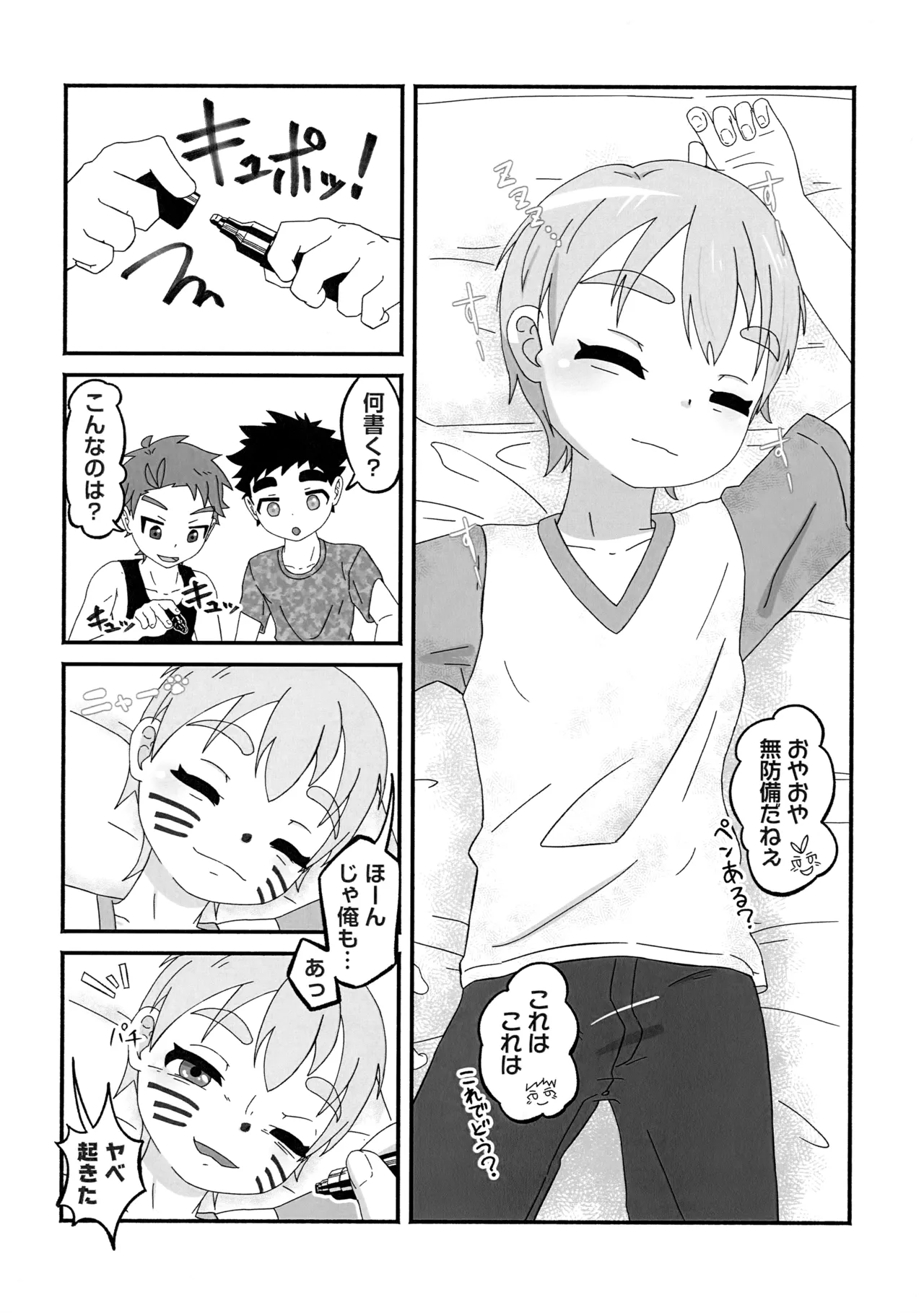 Rakugaki☆Magicka page 5 full