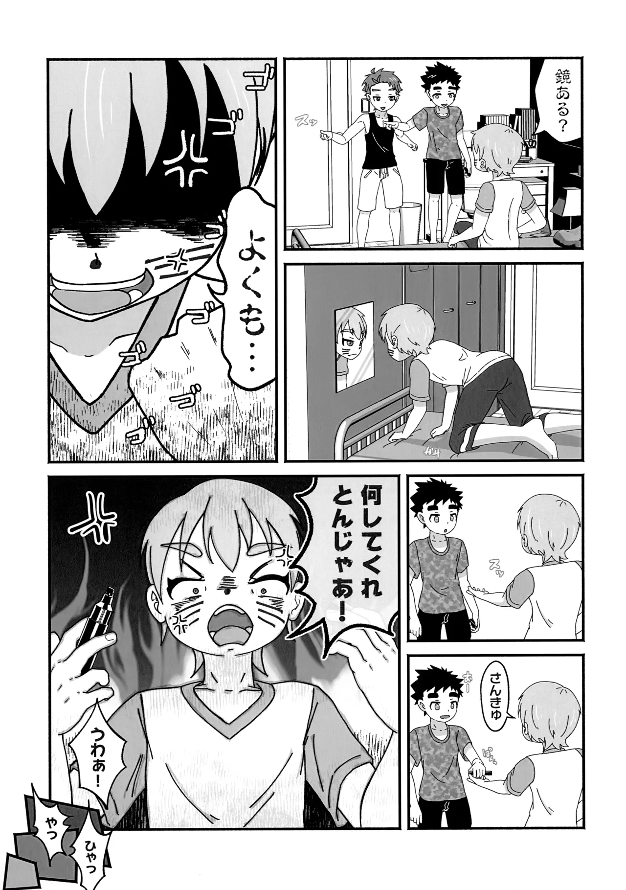 Rakugaki☆Magicka page 6 full