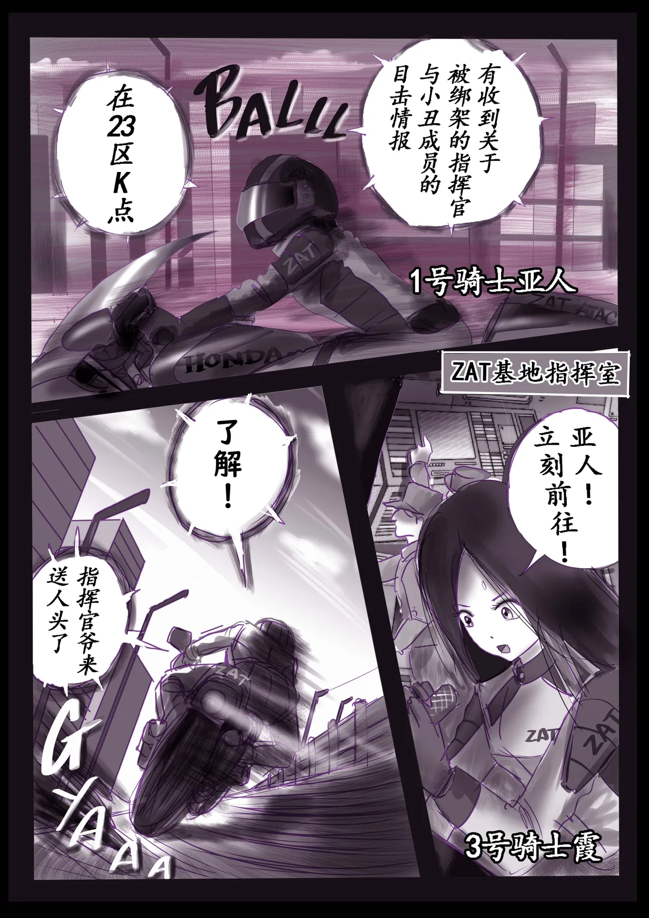 K no Akuheki 2 page 10 full