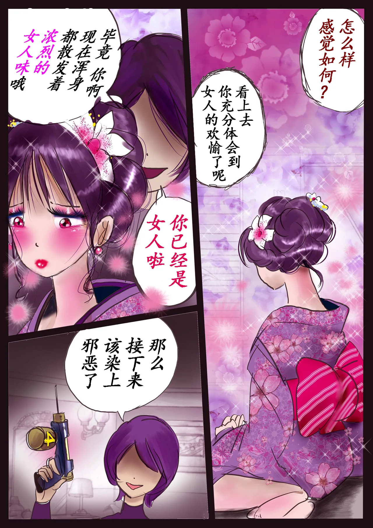 K no Akuheki 2 page 7 full