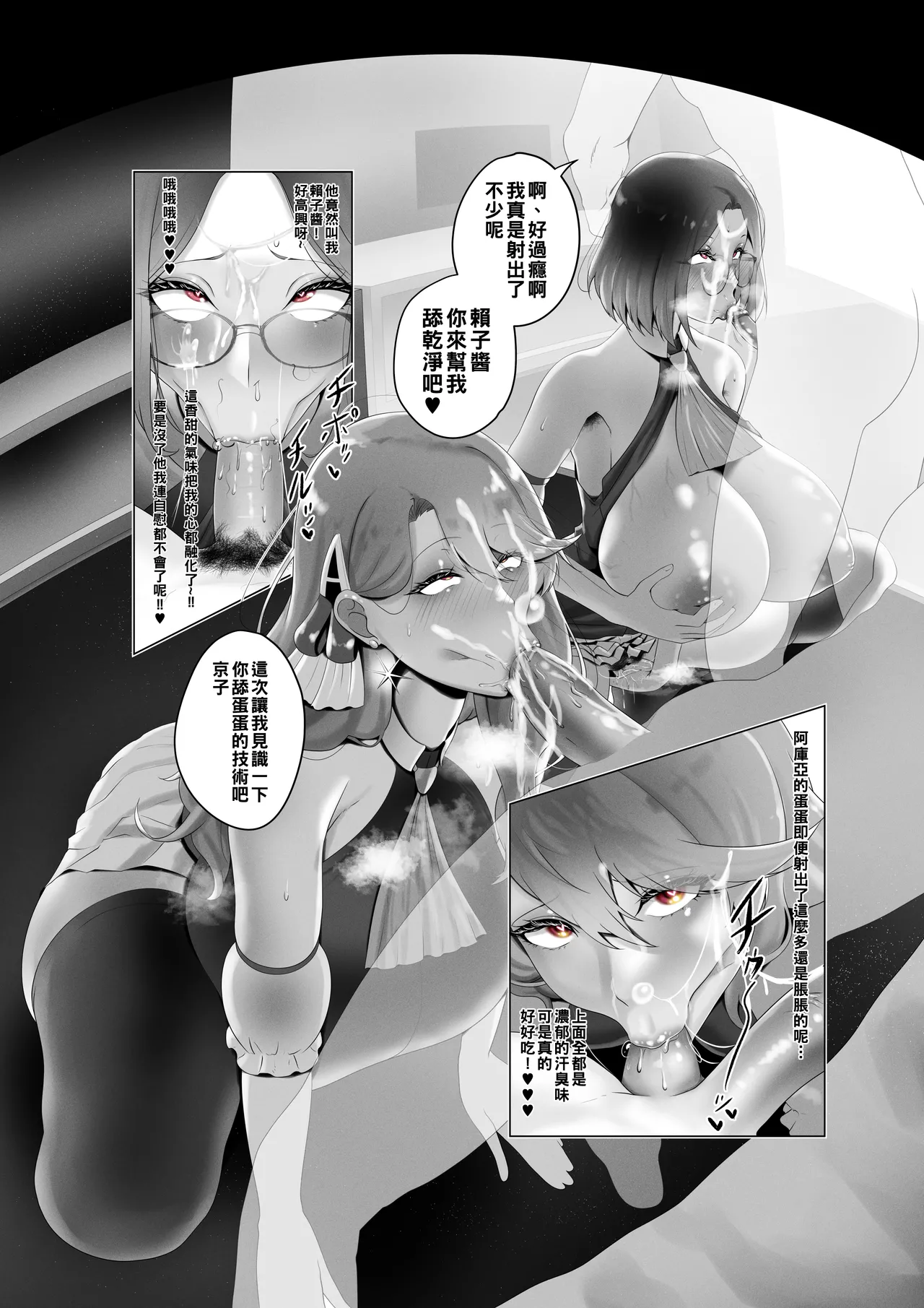 BBA小町（Chinese） page 5 full