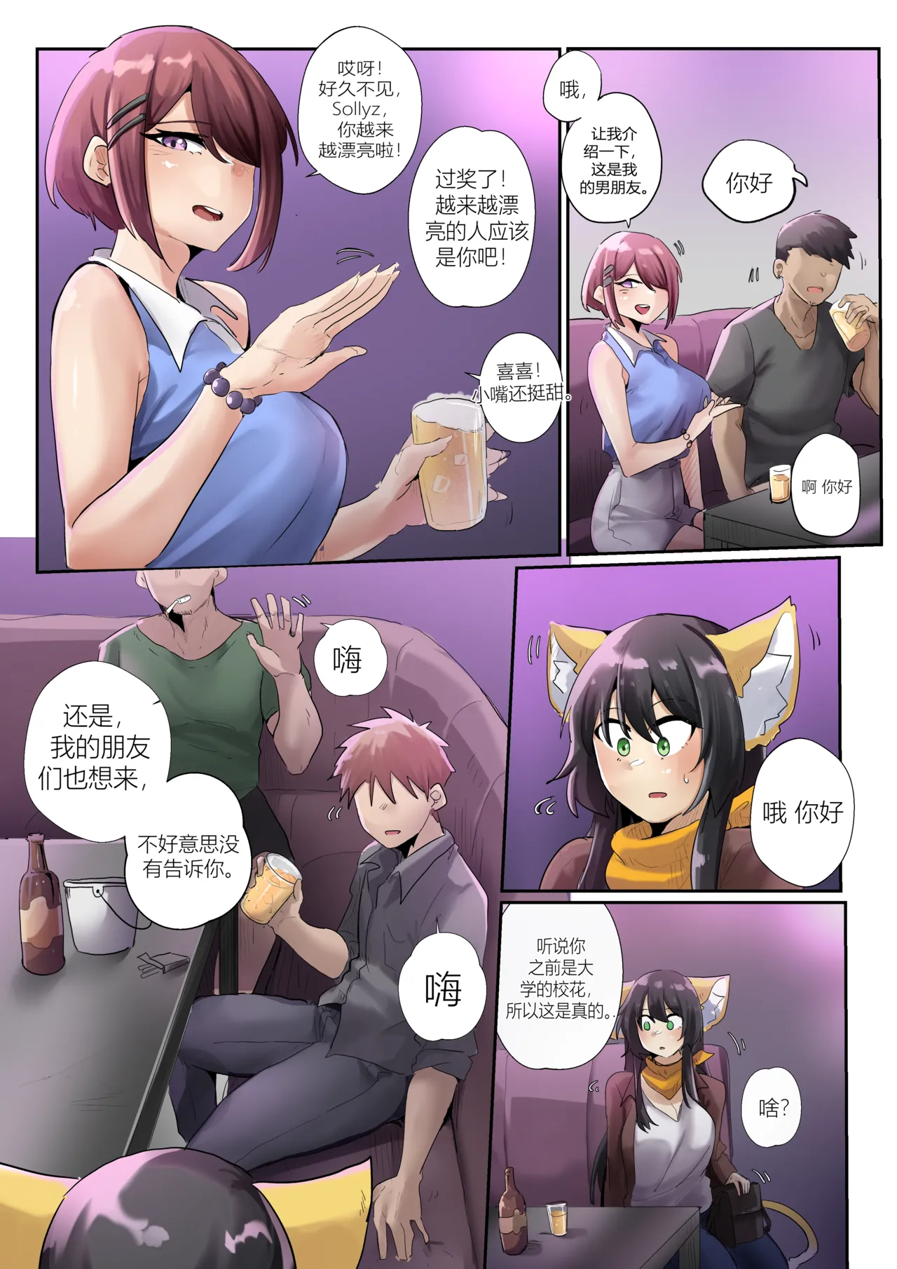 SollyzSundyz  Vol.1 page 3 full