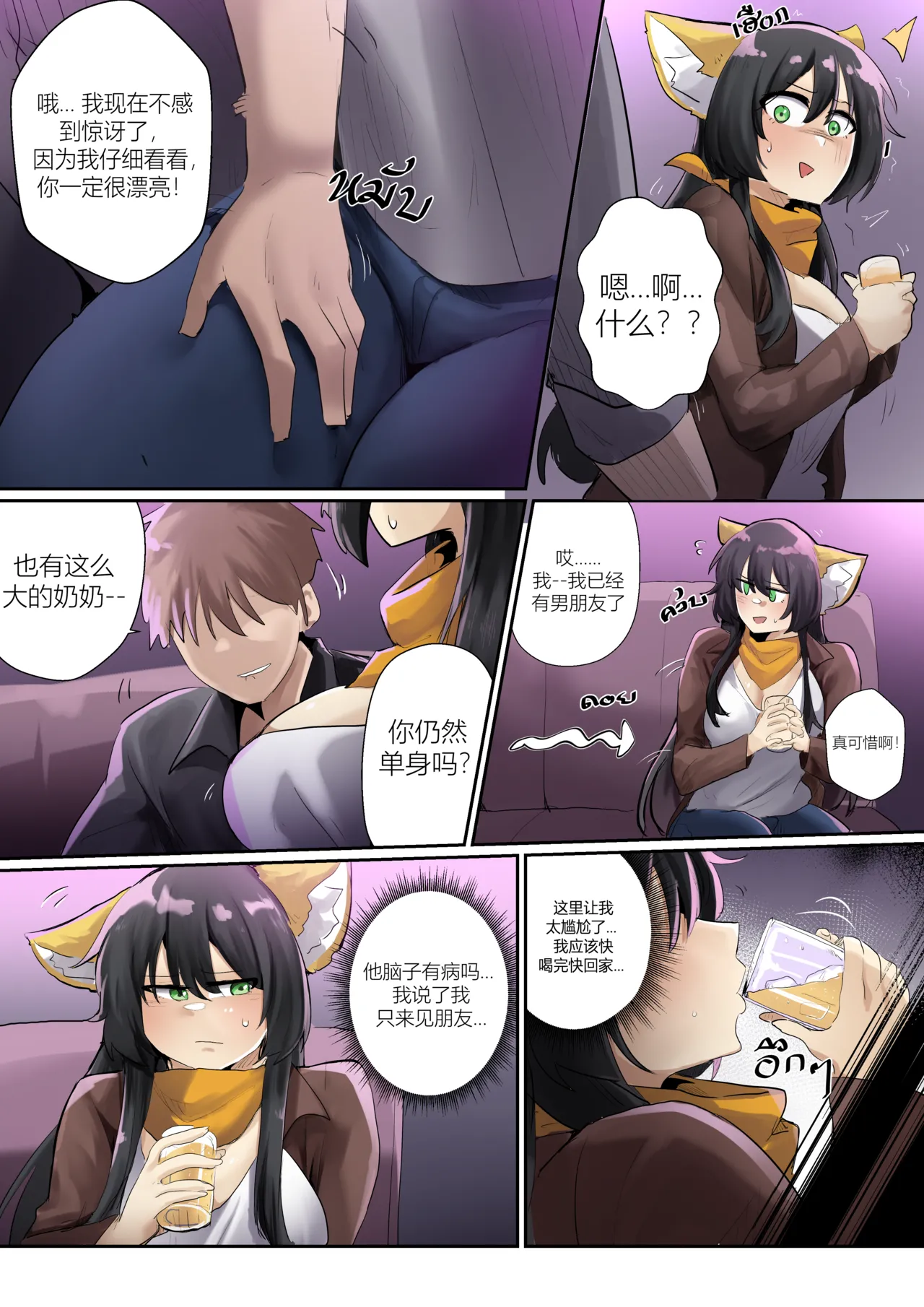 SollyzSundyz  Vol.1 page 5 full