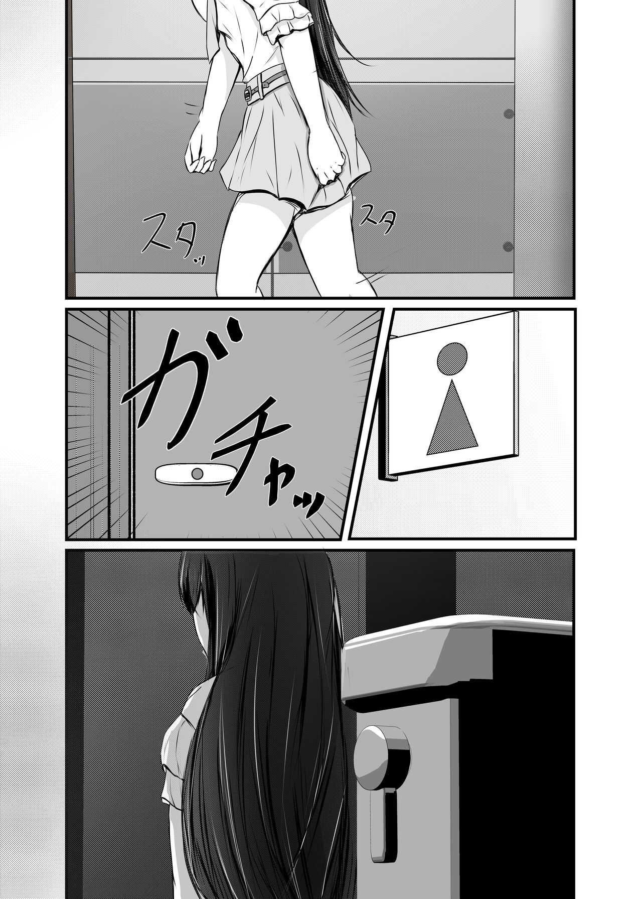 Ochiru page 10 full