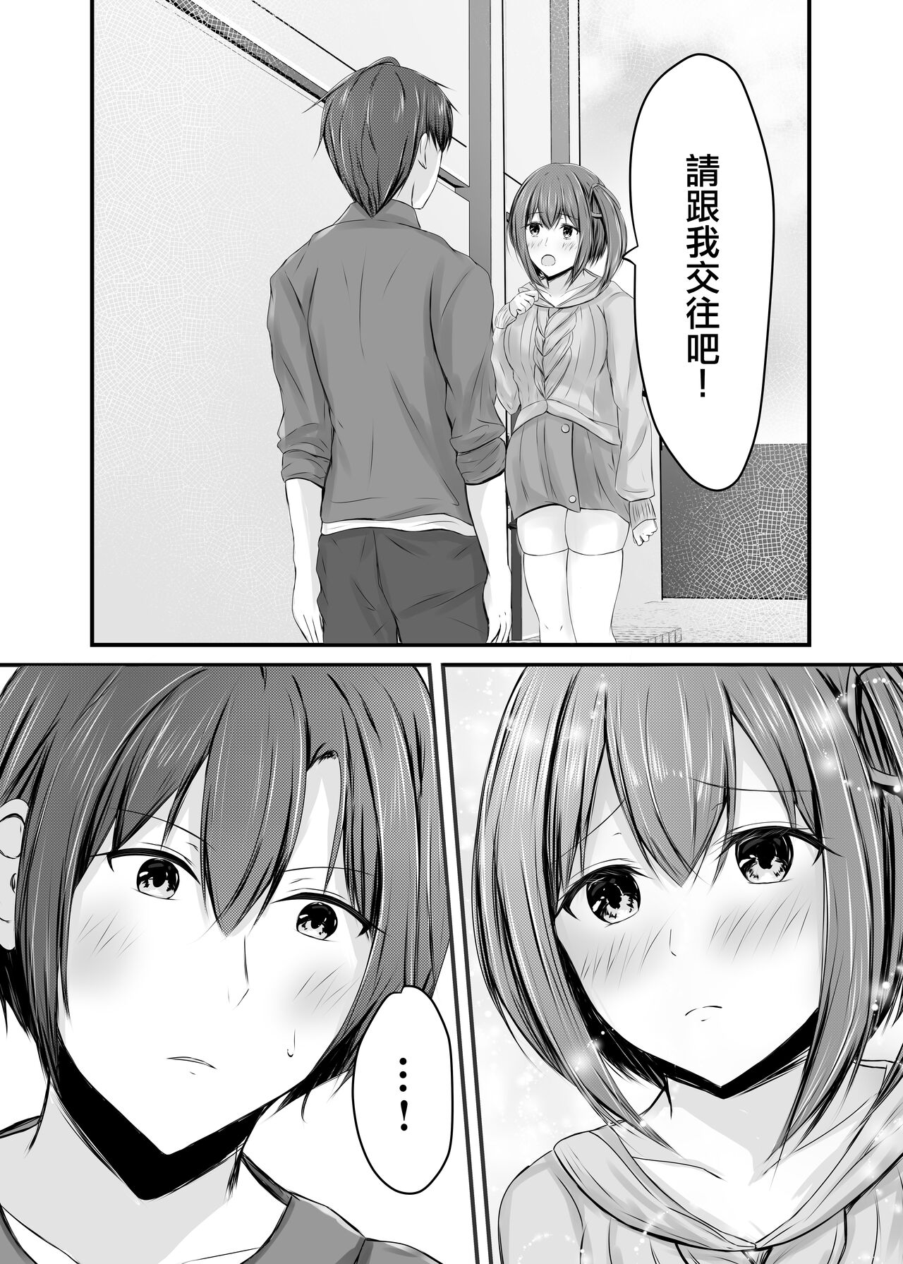 Ochiru page 2 full