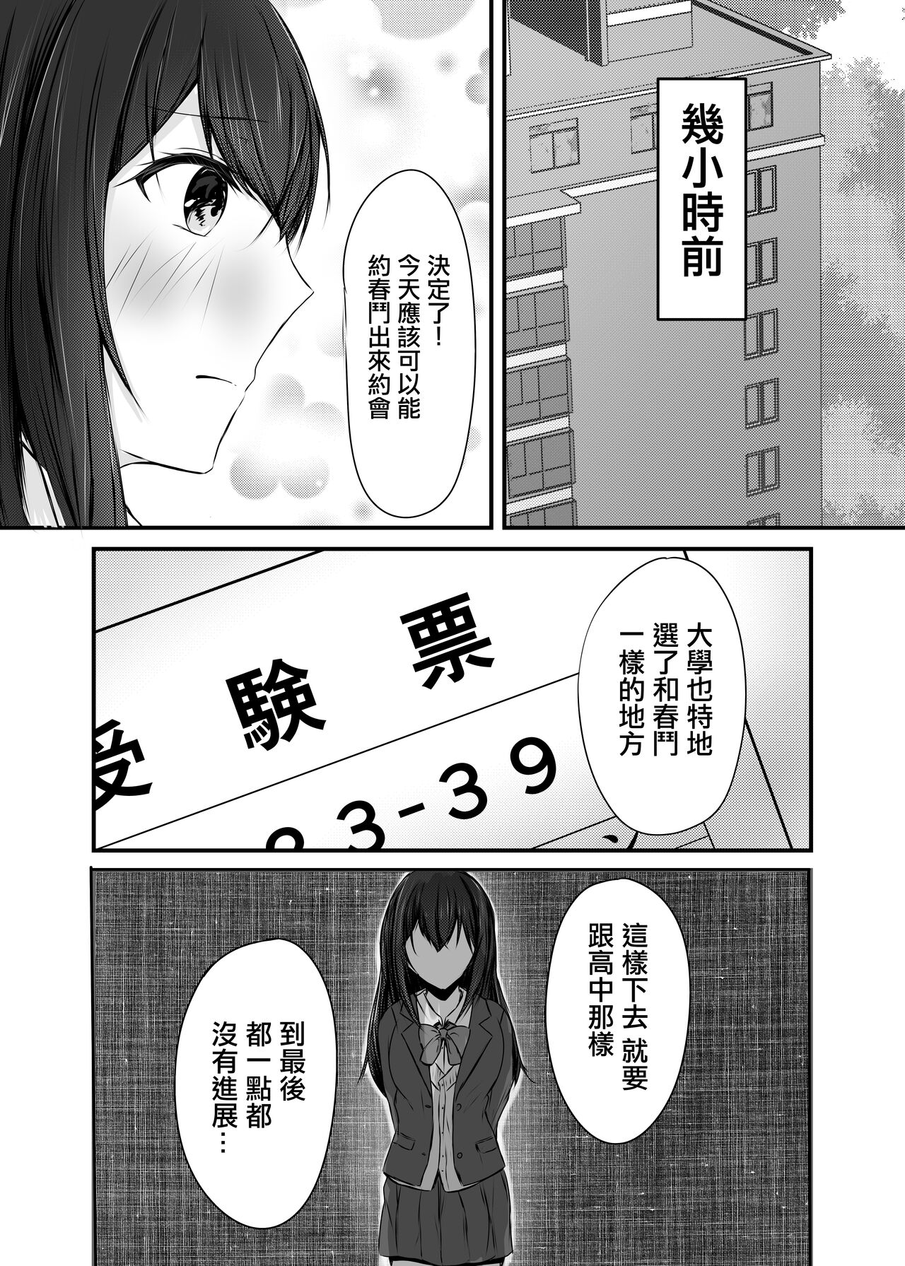 Ochiru page 6 full