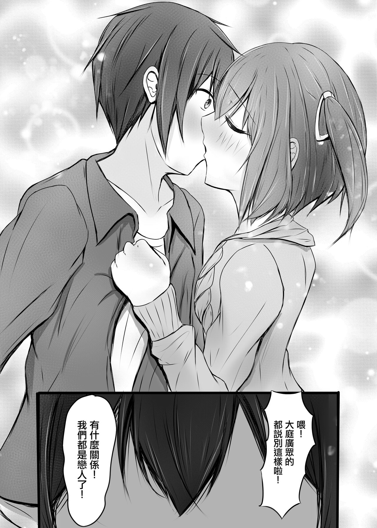 Ochiru page 9 full