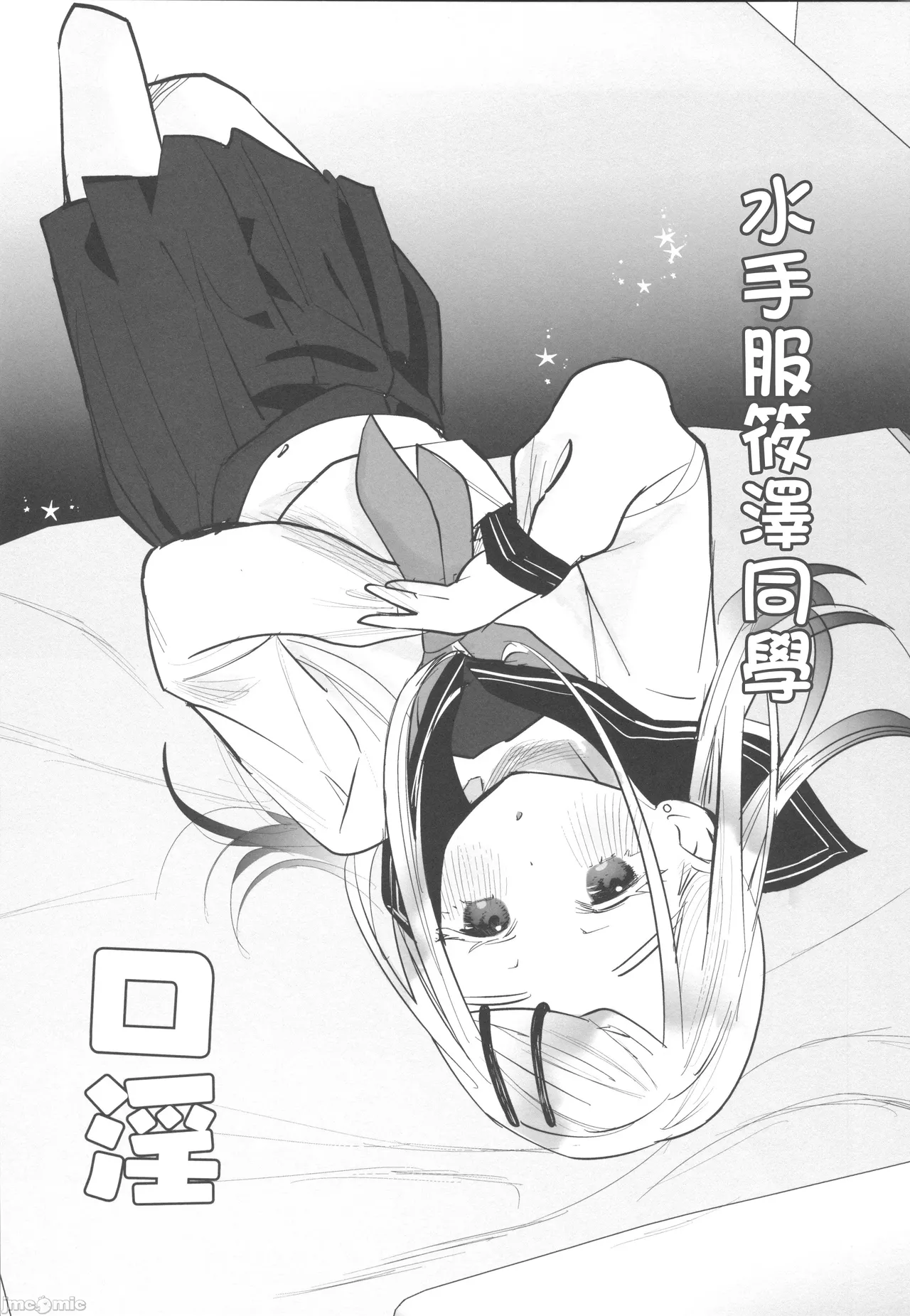 こすちゅーむとれーにんぐ（Chinese） page 2 full